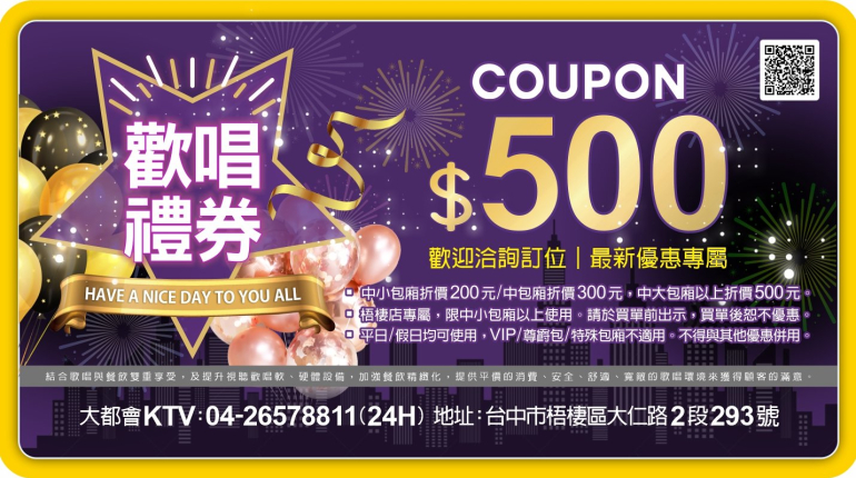 現金禮券500元